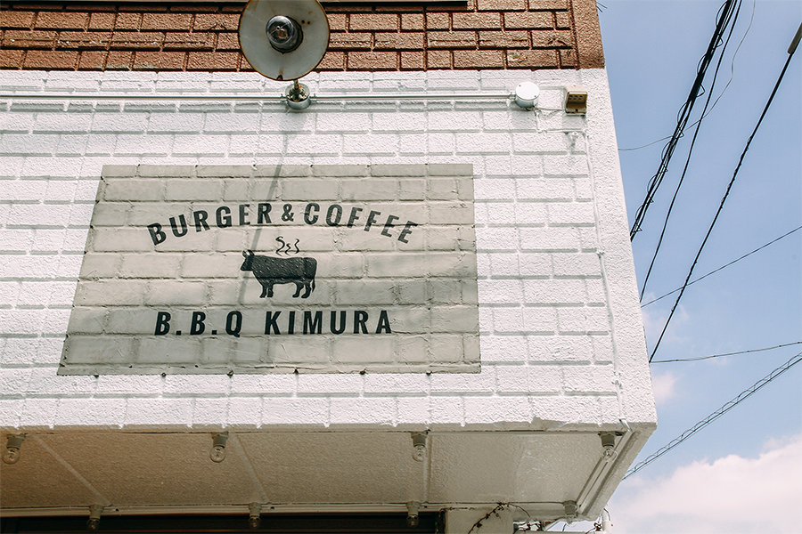 BBQ KIMURA 看板