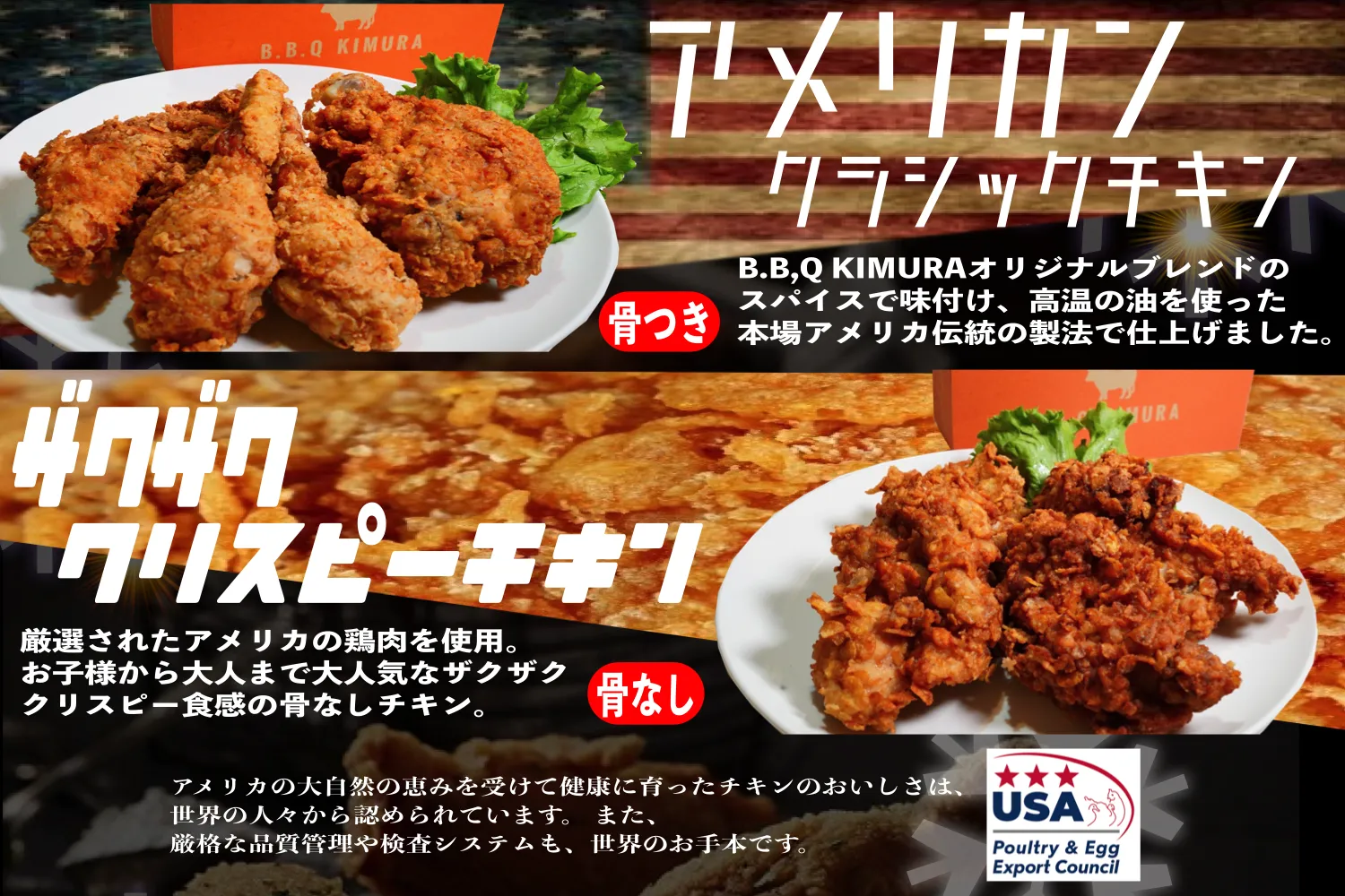BBQ KIMURA BOX